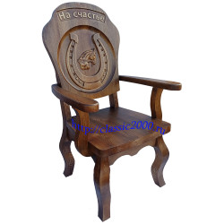  Кресло "На счастье" деревянное